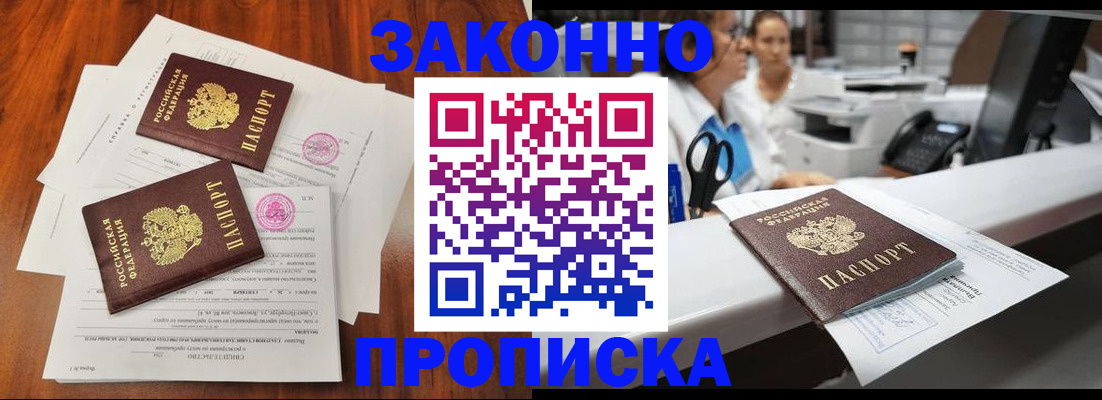 временная прописка в Красноуральске