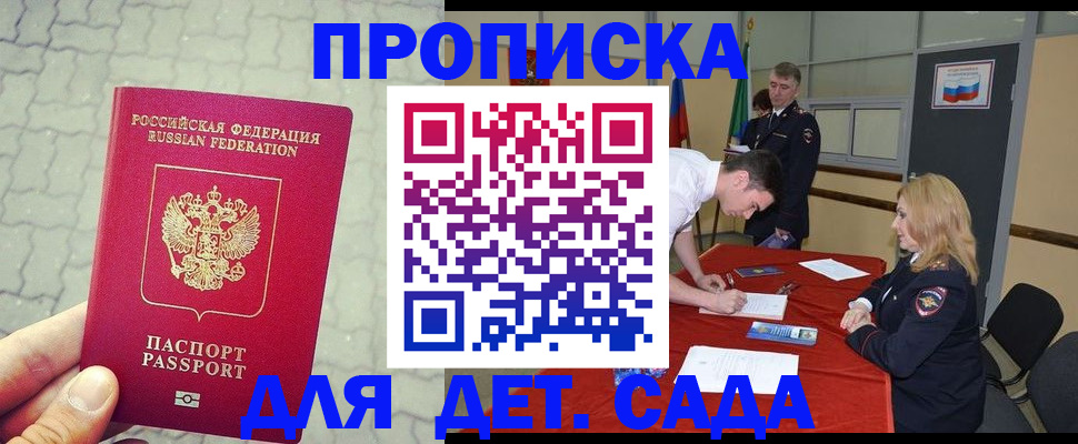 прописка от собственника в Красноуральске