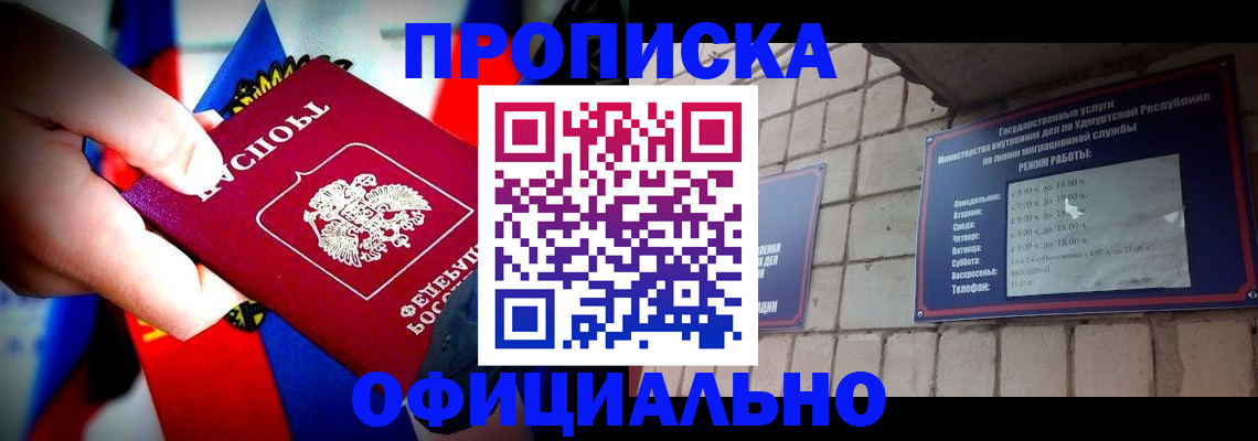 временная регистрация в квартире в Красноуральске