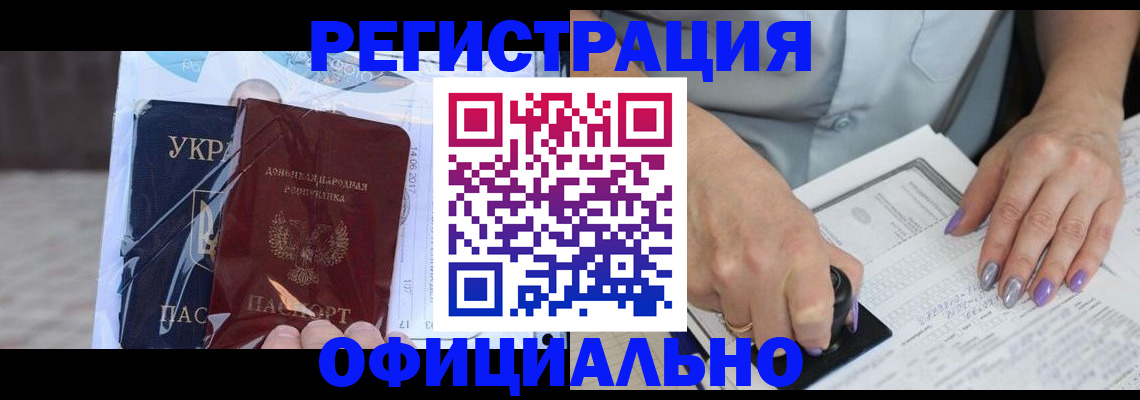 прописка для работы в Красноуральске