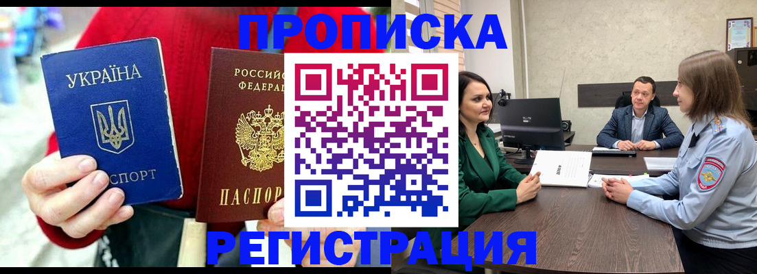 прописка для кредита в Красноуральске
