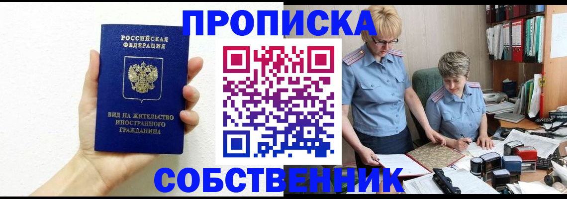 прописка поиск в Красноуральске