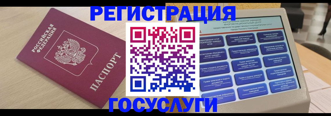 временная регистрация надежно в Красноуральске